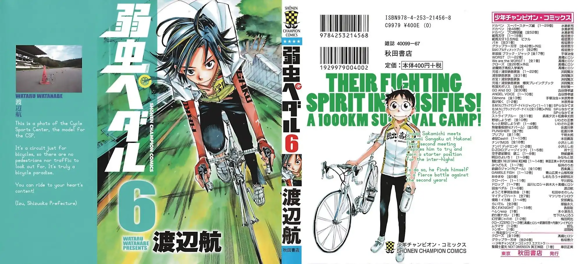 Yowamushi Pedal Chapter 44 1